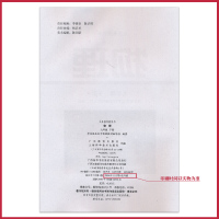九年级下册物理书沪粤版 初中课本教材教科书 9年级下初三下广东教育出版社上海科学技书出版社