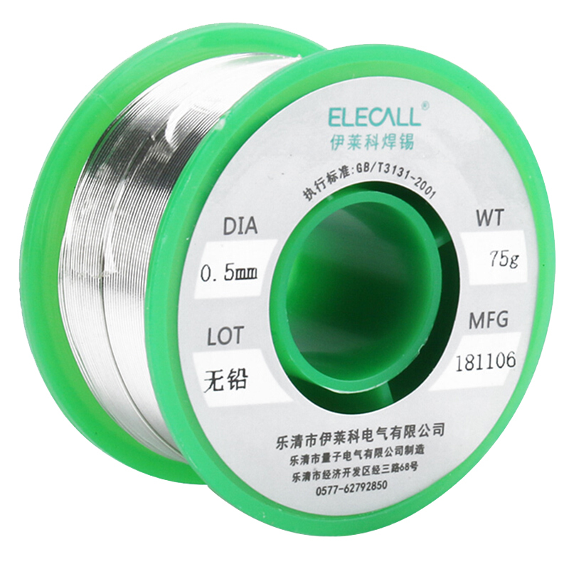 伊莱科(ELECALL)ET570101焊锡丝无铅松香芯电烙铁焊台免洗锡线无铅99% 75g 0.5mm