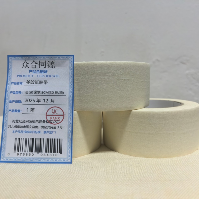 众合同源 美纹纸胶带 宽5CM,长50米 30卷/箱 箱高清大图