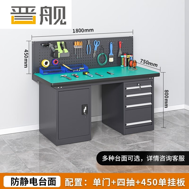 晋舰重型防静电工作台钳工台维修间操作台1.8米四抽一门+单挂板工业灰