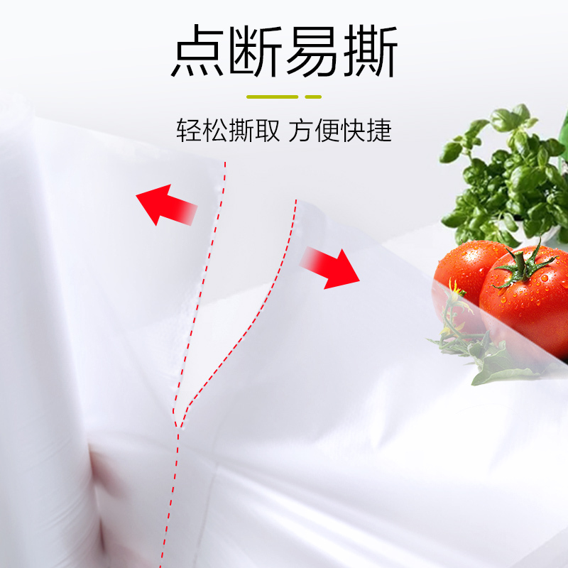 e鲜 保鲜袋 厨房家用抽取式PE食品袋三合一共220只高清大图