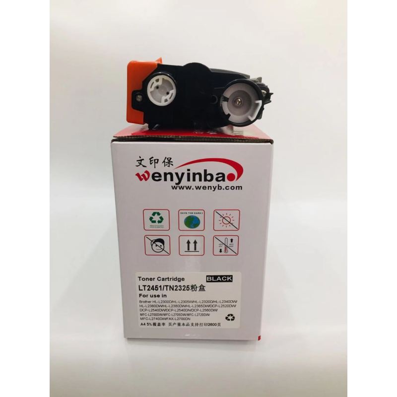 文印保LT2451粉盒 适用联想2405D2455D2605D2655DN/M7605D/M7628DNA高清大图