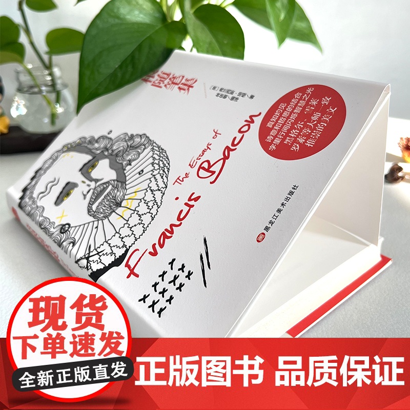 培根随笔集 精装版全译本世界文学名著青少年课外读物外国文学名家精选书系6-15岁中小学生课外阅读书高清大图