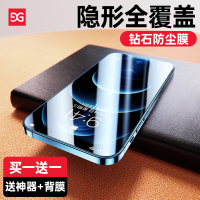古尚古苹果11钢化膜iphone12/12Promax防偷窥适用XR/XS手机保护膜11pro全屏覆盖12Mini防尘网