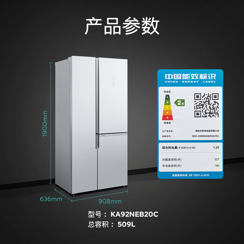 西门子(SIEMENS)509L大容量对开三门T型门 家用变频纤薄电冰箱 风冷无霜 自然储鲜KA92NEB20C