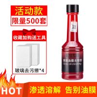 汽车玻璃油膜去除剂挡风玻璃清洁剂除油膜玻璃爽强力清洗去污去油 油膜去除剂1甁(送玻璃去污擦4个)