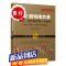 舵手经典 外汇超短线交易-技术结构和价格行为原理鲍勃沃尔曼著金融股票黄金期货交易大师投机秘诀