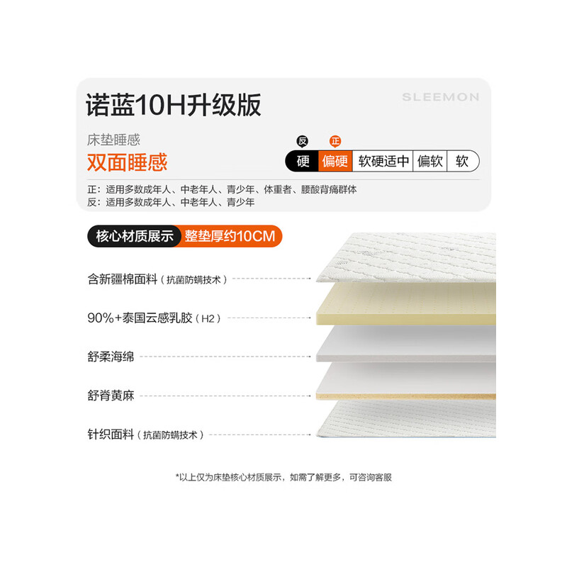 喜临门-诺蓝系列 母婴适用偏硬支撑脊椎黄麻 A类亲肤面料 双核抗菌防螨床垫【0胶升级/ A类面料可拆晒】 诺蓝10H升级版【0胶升级/A类面料可拆晒】-厚10cm 120*200cm