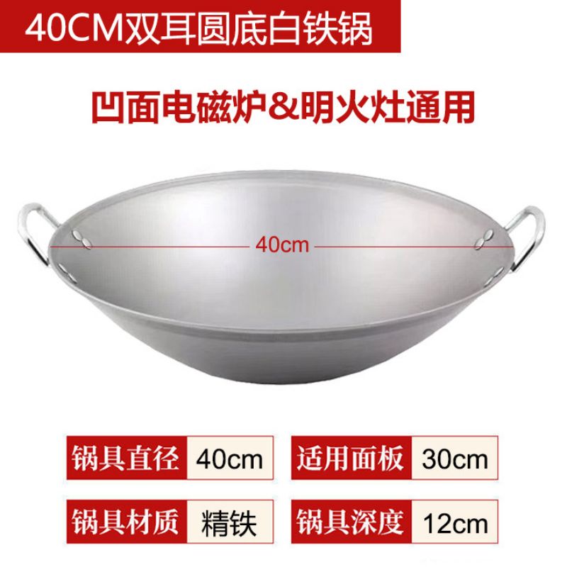 商用双耳大铁锅凹面电磁炉专用炒锅圆底炒菜锅无涂层煤燃气灶通用 50CM高清大图