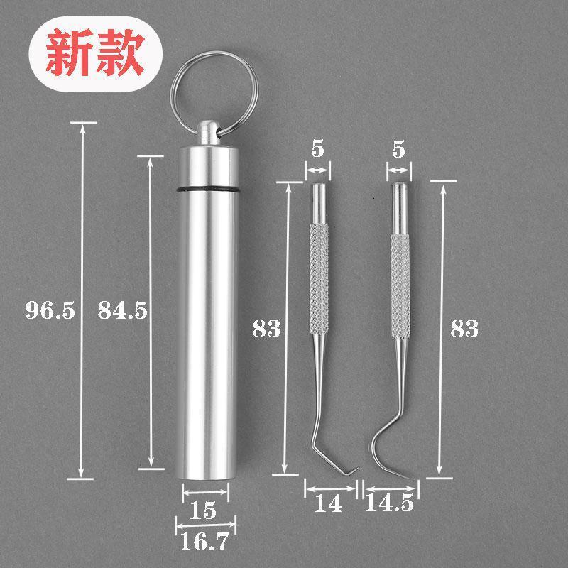 家柏饰(CORATED)迷你304不锈钢收纳盒随身携带便携式剔牙缝钩针套装迷你牙齿清洁 新款不锈钢两单头+金属瓶高清大图