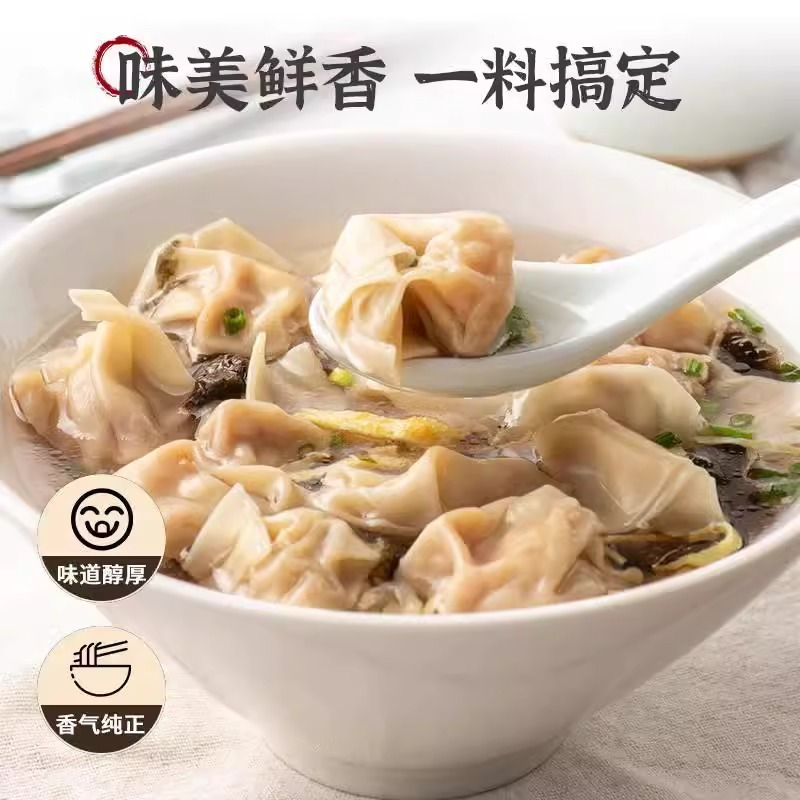 双汇馄饨汤料35g*10袋馄饨调料饺子汤料鲜汤佐料云吞鲜汤底料