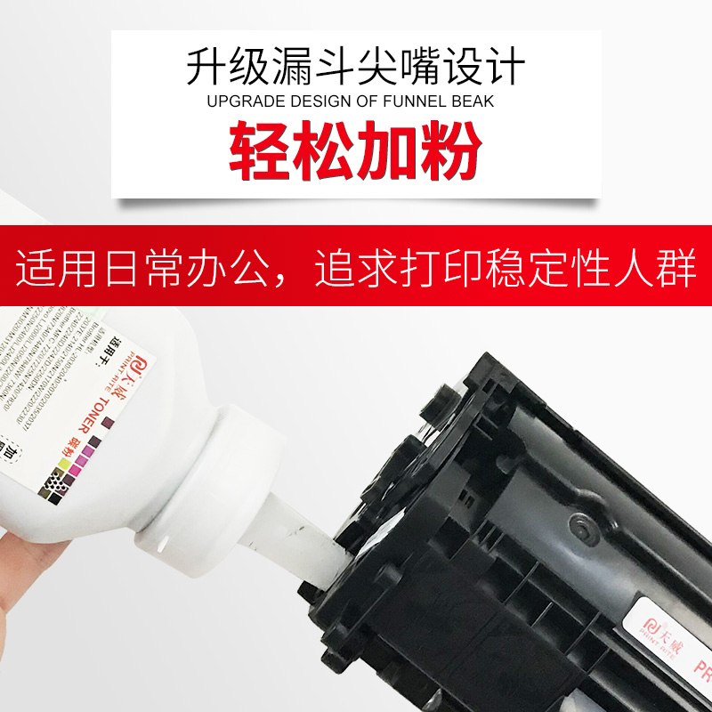 天威适用佳能CRG328碳粉MF 4712 4410 4710 4450 4752 4570 4500 4420 620