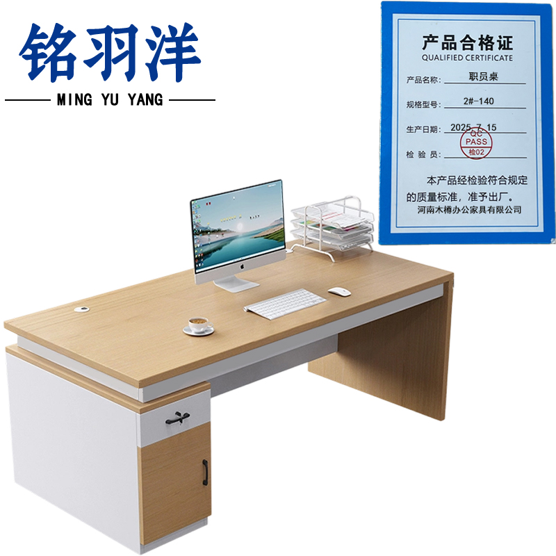 铭羽洋职员桌2#-140张高清大图