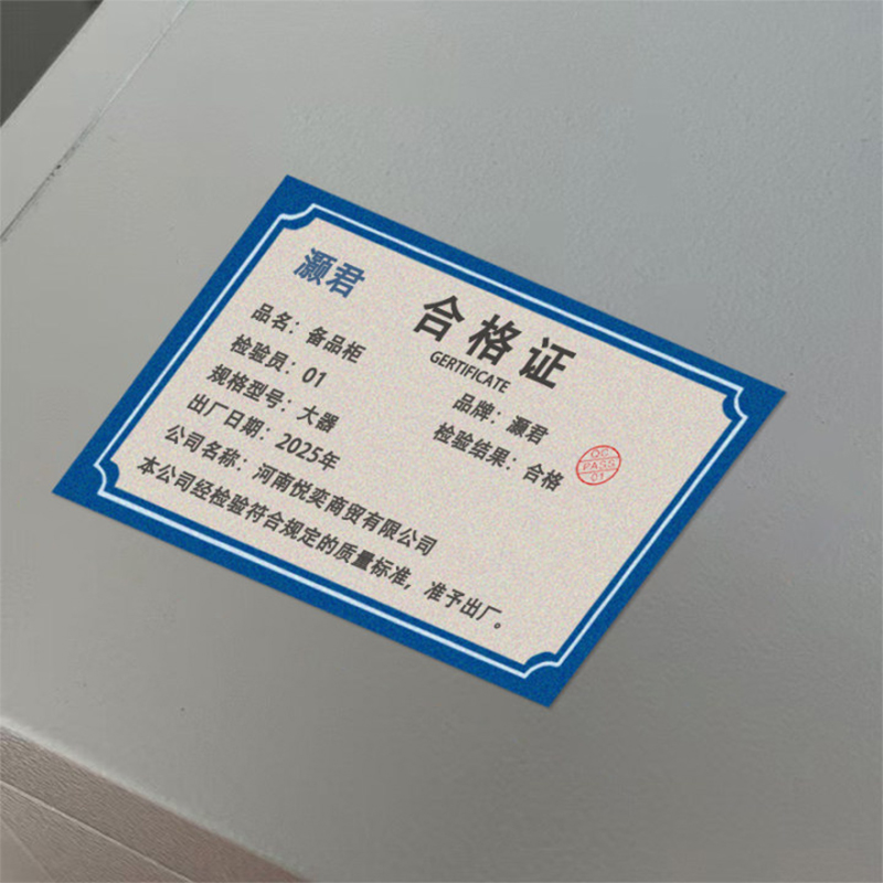 备品柜 大器 台高清大图