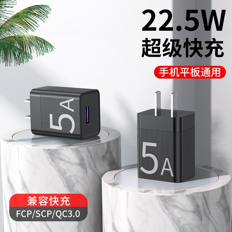 安卓闪充头适用小米华为超级快充电器VOOC闪充vivo双引擎快充电头 5A黑色单充头