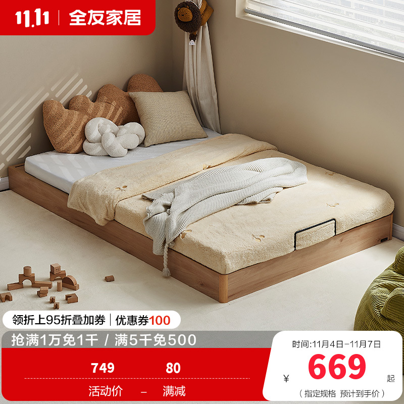 全友家居无床头地台床拼接床小户型卧室青少年单人床