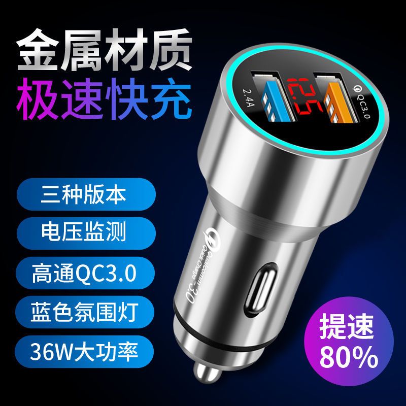 3.4A车充头[黑色] [不带充电线] 车载充电器快充多功能点烟器车用手机充电器转换插头车充电器闪充