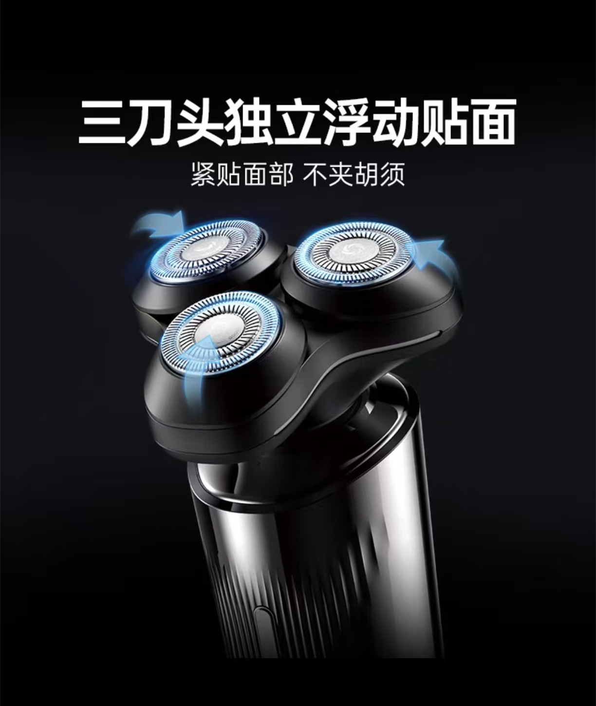 邻鹿(LENROOD)电动剃须刀TS231高清大图