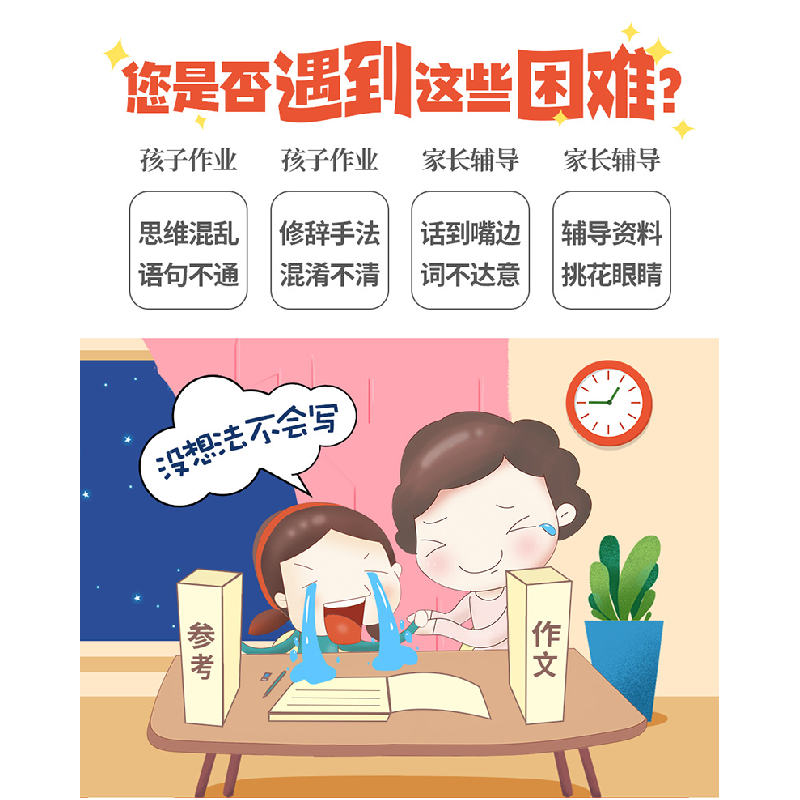 醉染图书学生日记书信读后感观后感精选大全9787513822206高清大图