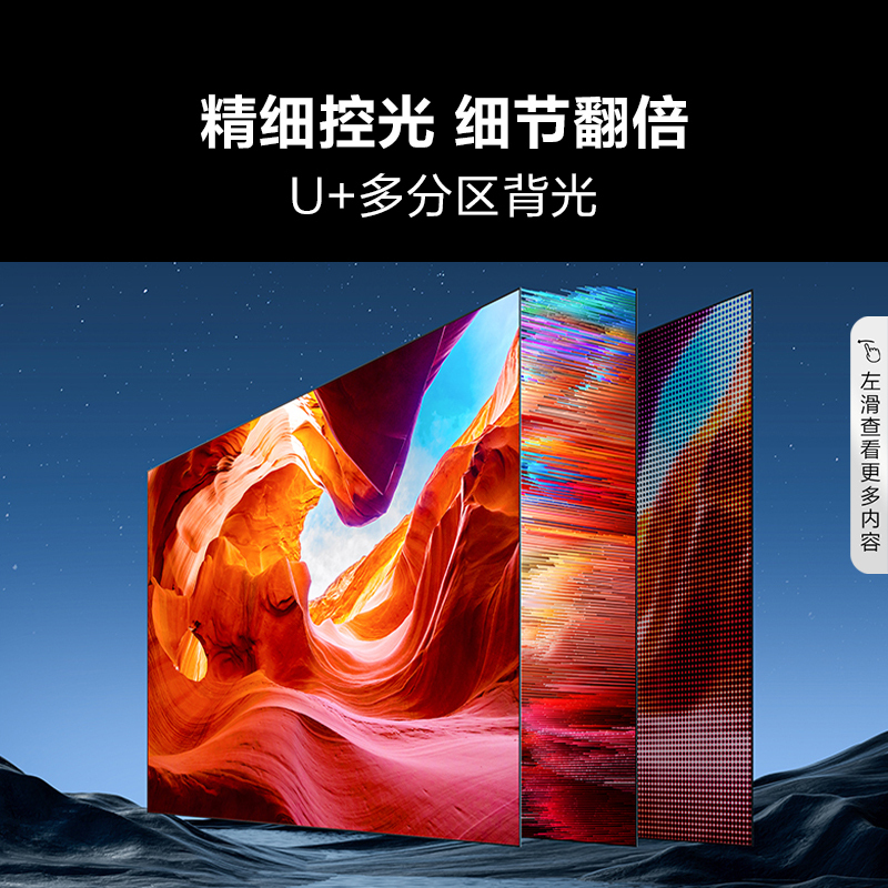 海信电视65E5H-PRO 65英寸 多分区控光 六重120Hz高刷 4K高清全面智慧屏 液晶智能平板电视机