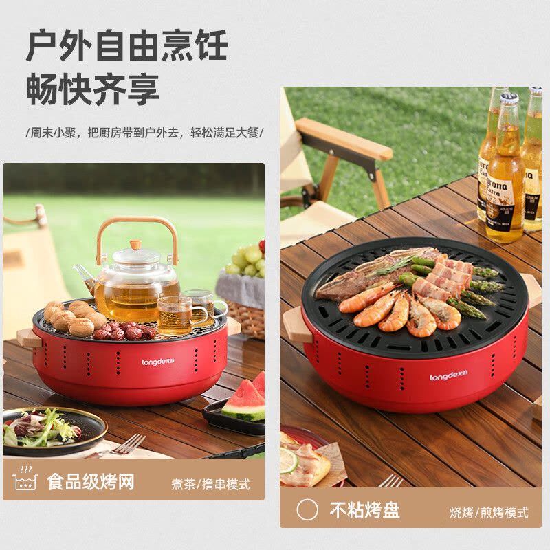 龙的(Longde)LD-TK3012烧烤炉锅家用烤炉碳烤炉围炉煮茶炉木炭烤肉炉图片