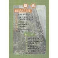 qs正版2019年用教科版小学科学二年级上册学生活动手册 科学二2年级上册课本教材教科书 科学二上科学2上学生活动手册教