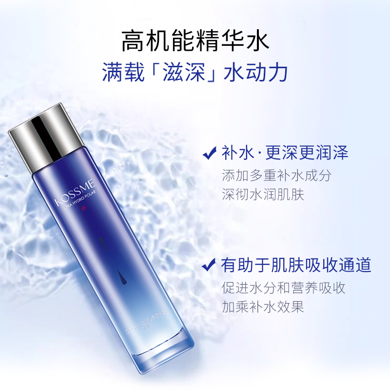 KOSSME蔻诗弥水漾极地倍润保湿套组 (水乳霜+水乳霜旅行装)高清大图