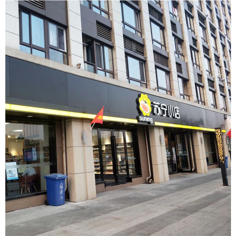 B2B商品-百和仕 苏宁小店3.0版外立面黄色灯带 每CM单价[请注意核对尺寸]
