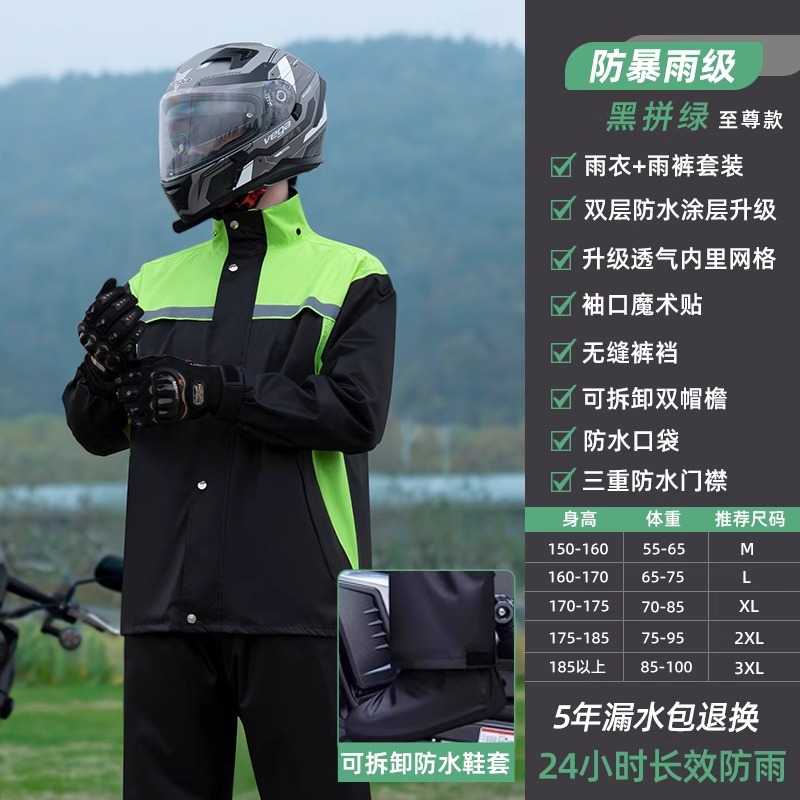 正雨雨衣雨裤套装男款摩托车骑行电动分体外卖骑手专用全身防暴雨 黑拼绿（加鞋套） L