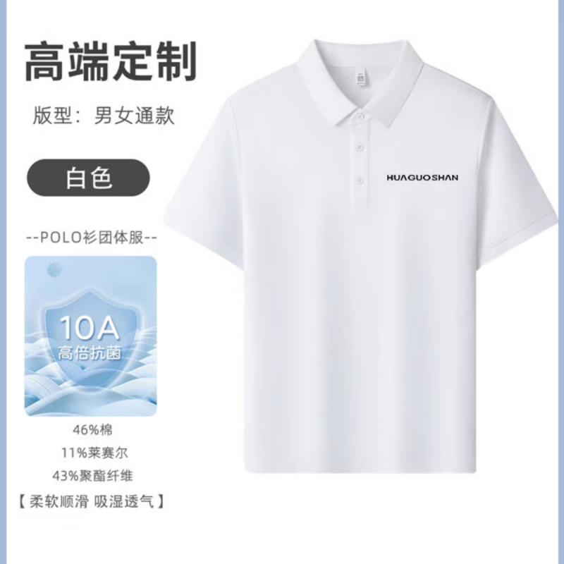 Soft Bloom氨锦文化团服POLO衫广告衫 纯白高清大图