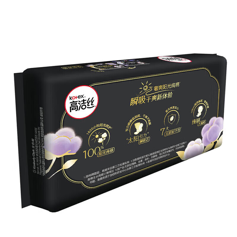 高洁丝臻选澳洲进口纯棉夜用卫生巾420mm24片(单包3片/5片随机发)高清大图
