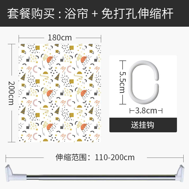 北欧ins风浴帘套装免打孔伸缩杆浴室防水布卫生间隔断帘卧室帘