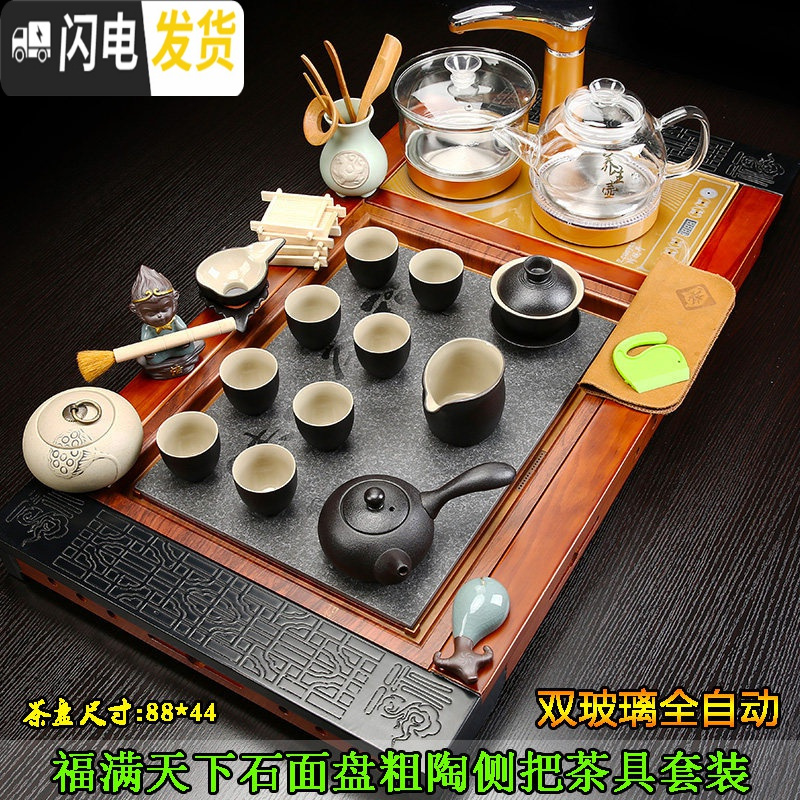 三维工匠家用整套紫砂功夫茶具套装玻璃壶喝茶四合一体全自动实木茶盘茶道 13福满天下石面粗陶侧把+双玻璃 37件高清大图