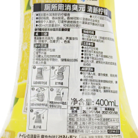 小林制药(KOBAYASHI)日本进口去异味除臭剂室内空气清新剂芳香剂香薰小林房间用消臭元清新柠檬 400ml
