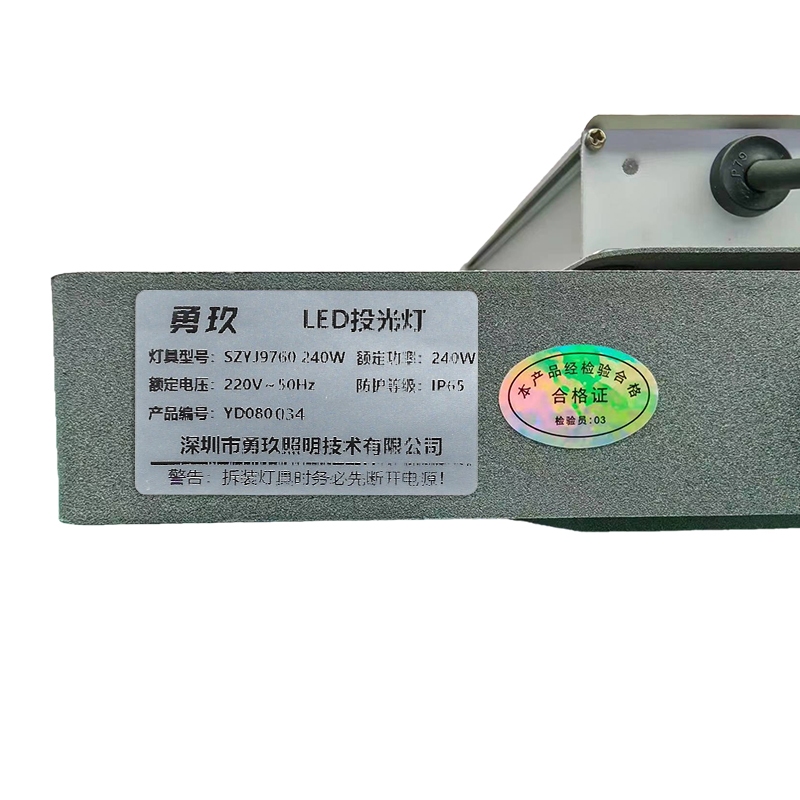 勇玖(LIGHTFOREVER) LED投光灯 SZYJ9760 240W(套)高清大图