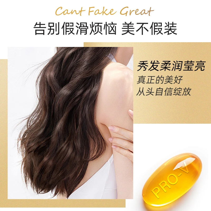 潘婷丝质顺滑洗发水1高清大图