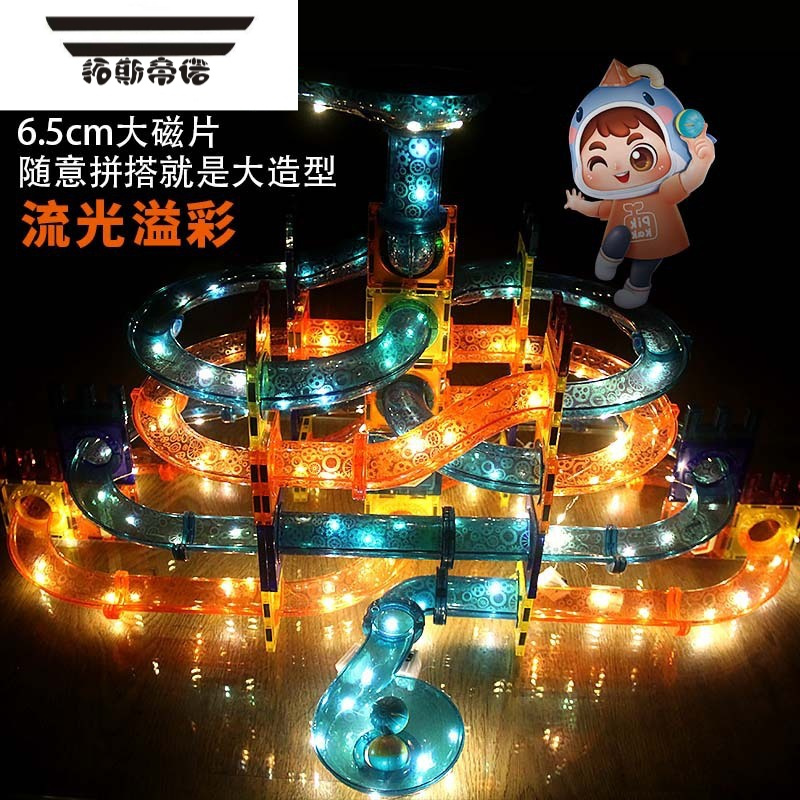 拓斯帝诺儿童磁性百变滚珠轨道装拼益智滑道管道弹珠滚球磁力拼接积木玩具 [中文彩盒]双塔城堡(145片)
