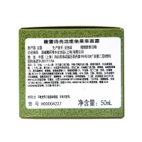 馥蕾诗 Fresh 亮活维他果萃面霜50ml 亮采滋润保湿 提亮肤色