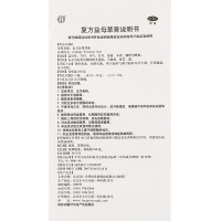 【5盒优惠装】同仁堂 复方益母草膏100g调经养血 月经不调 痛经 妇科调理 女性 月经量少