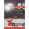 [M]舞言吾说-9787566012470