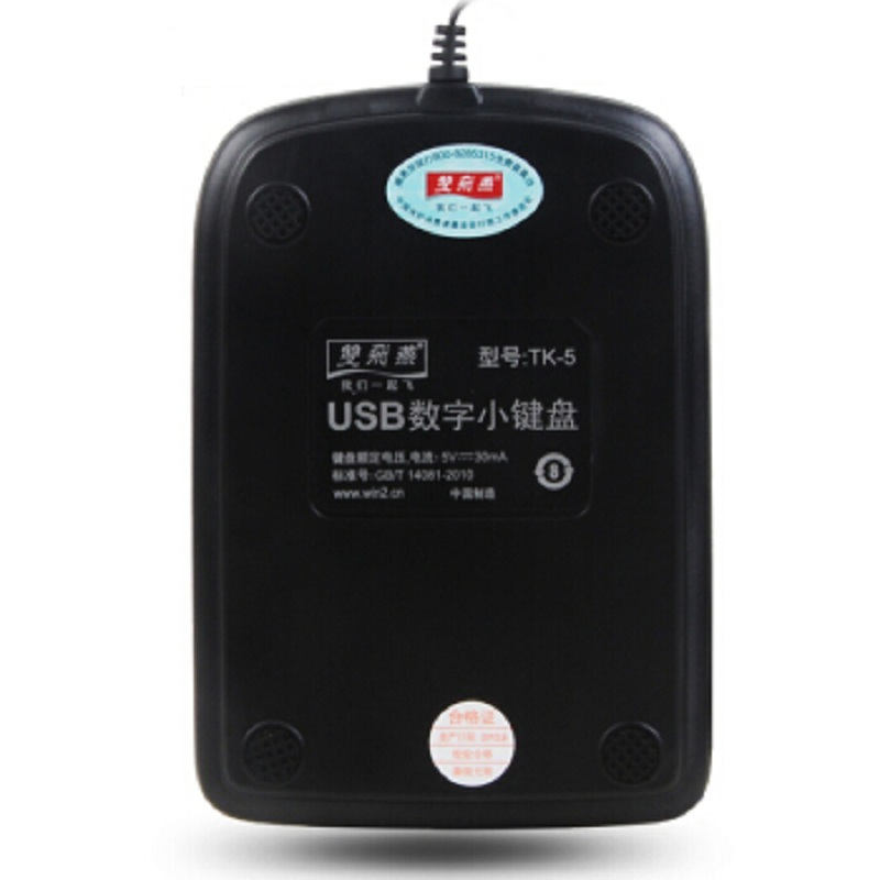 双飞燕(SHUANG FEI YAN) 有线键盘 TK-5 黑色 笔记本数字小键盘 USB小键盘