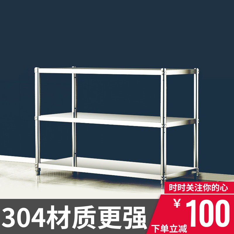 304不锈钢置物架厨房微波炉收纳储物架货架多层碗柜烤箱4三层锅架收纳层架 三维工匠高清大图
