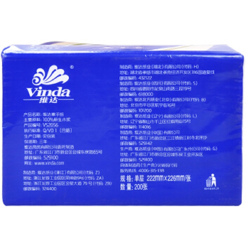 维达(Vinda)v2056抽纸200抽整箱20包