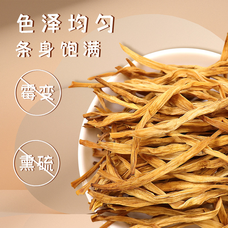 一品爽黄花菜200g 金针菜脱水蔬菜火锅煲汤 蔬菜干货南北干货