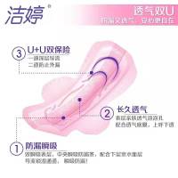 洁婷(ladycare)RC705妇女卫生巾 透气双U日棉 240mm5片包(单位:包)