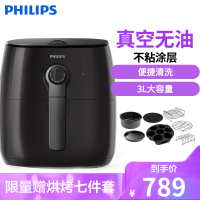 飞利浦(Philips) 空气炸锅 家用智能低脂肪 真空无油电炸锅大容量3L大容量薯条机 HD9621/91不粘涂层