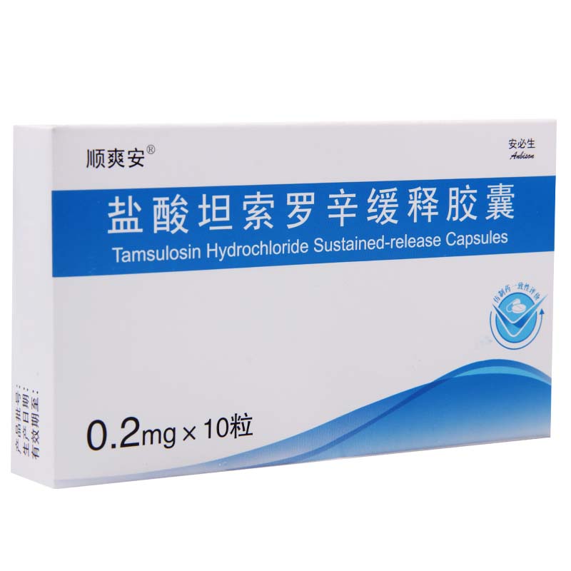 顺爽安 盐酸坦索罗辛缓释胶囊 0.2mg*10粒/盒高清大图