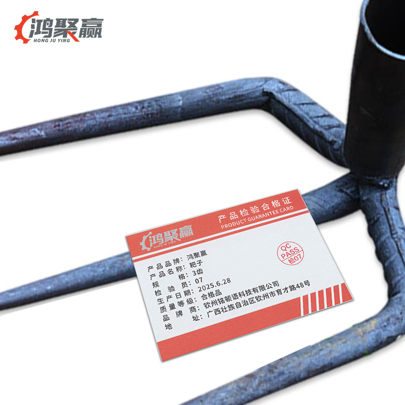 鸿聚赢 耙子 3齿 把高清大图