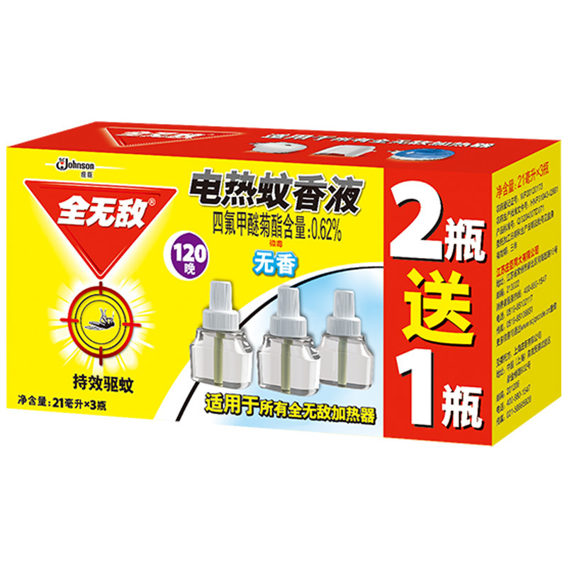 全无敌qwd 电热蚊香液 无香型 2瓶送1瓶补充装120晚 驱蚊 驱蚊液 电蚊香[新老包装随机发货]