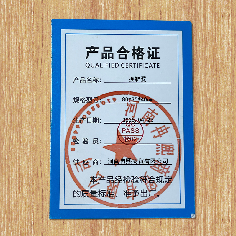 烁恒 换鞋凳 80*35*40cm 个高清大图